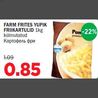 Allahindlus - FARM FRITES YUPIK FRIIKARTULID 1kg külmutatud