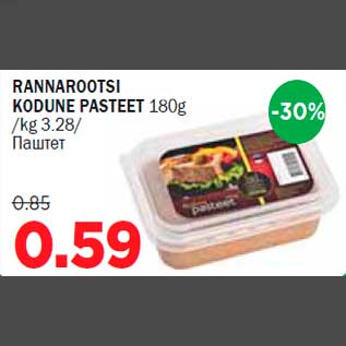 Allahindlus - RANNAROOTSI KODUNE PASTEET 180g