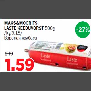 Allahindlus - MAKS&MOORITS LASTE KEEDUVORST 500g