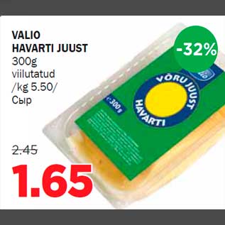 Allahindlus - VALIO HAVARTI JUUST 300g viilutatud