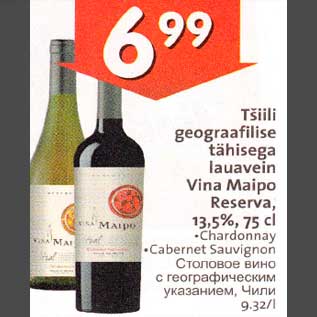 Allahindlus - Tšiili geograafilise tähisega lauavein Vina Maipo Reserva,1З,5%,75 cl . Chardonnау .Cabernet Sauvignon