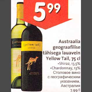 Allahindlus - Austraalia geograafilise tihisega lauavein Yellow Tail, 75 cl .Shiraz, l3,5% .Chardonnay, l3%