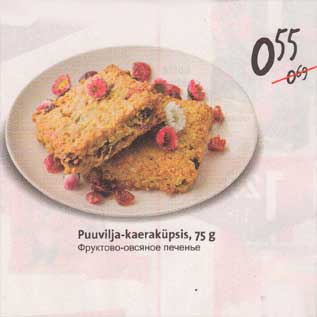 Allahindlus - Puuvilja-kaeraklipsis, 75 g