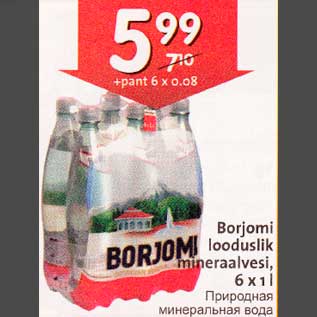 Allahindlus - Borjomi looduslik mineraalvesi, 6 x 1 l