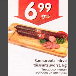 Allahindlus - Rannarootsi hirve täissuitsuvorst, kg