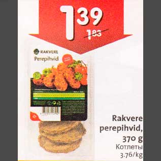 Allahindlus - Rakvere perepihvid, 370 g