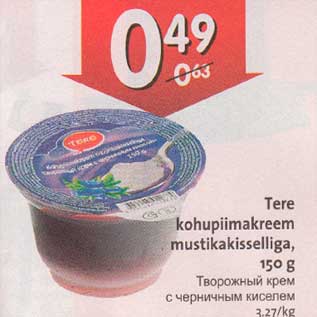 Allahindlus - Tere kohupiimakreem mustikakisselliga,150 g