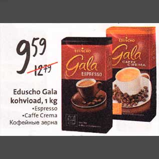 Allahindlus - Eduscho Gala kohvioad, l kg . Espresso .Caffe Crema