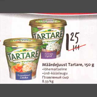 Allahindlus - Мäärdеjuust Tartare, 150 g .lõhemaitseline . ürdi-küüslaugu