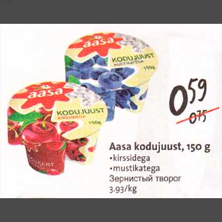 Allahindlus - Aasa kodujuust, 150 g . kirssidega . mustikatega