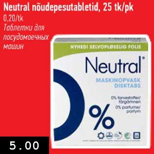 Allahindlus - Neutral nõudepesutabletid, 25 tk/pk