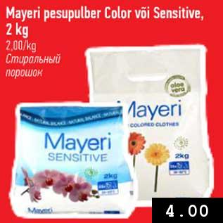 Allahindlus - Mayeri pesupulber Color või Sensitive, 2 kg