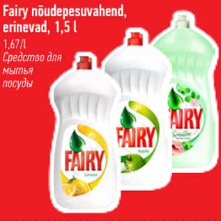 Allahindlus - fairy nõudepesuvahend, erinevad, 1,5 l