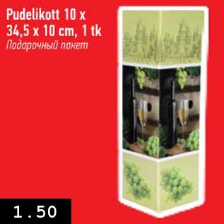 Allahindlus - Pudelikott 10 x 34,5 x 10 cm