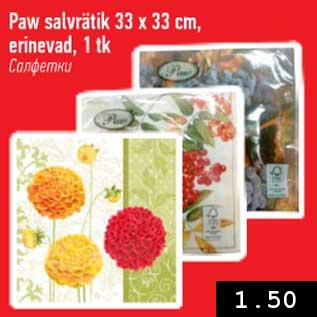 Allahindlus - Paw salvrätik 33 x 33 cm, erinevad