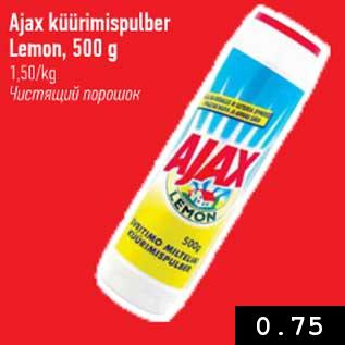 Allahindlus - Ajax küürimispulber Lemon, 500 g