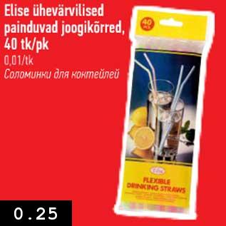 Allahindlus - Elise ühevärvilised painduvad joogikõrred, 40 tk/pk