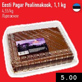 Allahindlus - Eesti Pagar Pealinnakook, 1,1 kg