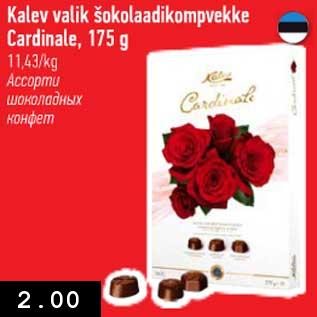 Allahindlus - Kalev valik šokolaadikompvekke Cardinale, 175 g