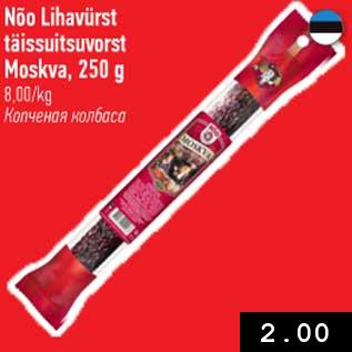 Allahindlus - Nõo Lihavürst täissuitsuvorst Moskva, 250 g