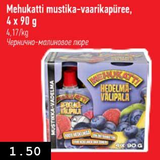 Allahindlus - Mehukatti mustika-vaarikapüree, 4 x90 g