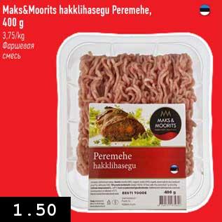 Allahindlus - Maks&Moorits hakklihasegu Peremehe, 400 g