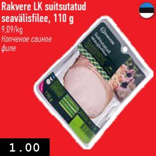 Allahindlus - Rakvere LK suitsutatud seavälisfilee, 110 g