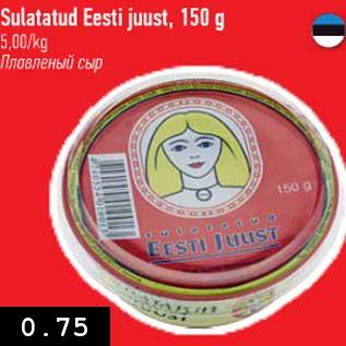 Allahindlus - Sulatatud Eesti juust, 150 g