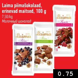 Allahindlus - Laimi piimašokolaad, erinevad maitsed, 100 g