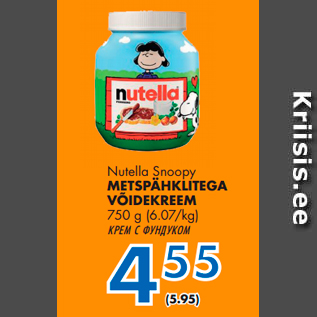 Allahindlus - Nutella Snoopy METSPÄHKLITEGA VÕIDEKREEM