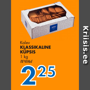 Allahindlus - Kalev KLASSIKALINE KÜPSIS 1 kg