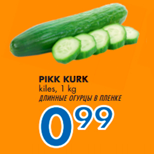 Allahindlus - PIKK KURK kiles, 1 kg