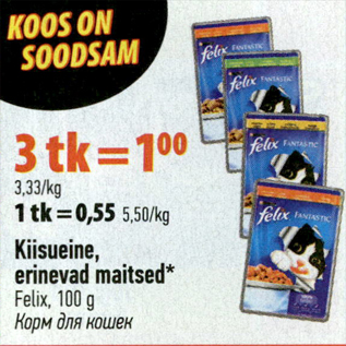 Allahindlus - Kiisueine, Felix, 100 g *Ei ole müügil Sepapaja Selveris