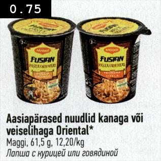 Allahindlus - Aasiapärased nuudlid kanaga või veiselihaga Oriental, Maggi