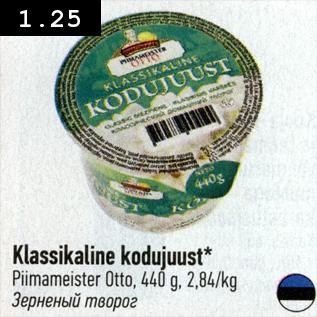 Allahindlus - Klassikaline kodujuust Piimameister Otto