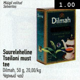 Allahindlus - Must tee, Dilmah