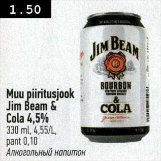 Allahindlus - Muu piiritusjook Jim Beam & Cola