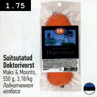 Allahindlus - Suitsutatud Doktorivorst Maks & Moorits