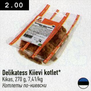 Allahindlus - Delikatess Kiievi kotlet Kikas