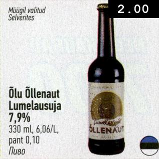 Allahindlus - Õlu Õllenaut Lumelausuja