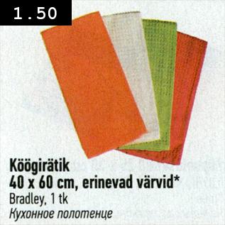 Allahindlus - Köögirätik, Bradley