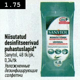 Allahindlus - Niisutatud definfitseerivad puhastuslapid, Sanytol