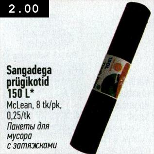 Allahindlus - Sangadega prügikotid 150 L, McLean