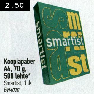 Allahindlus - Koopiapaber A4, 70g, 500 lehte, Smartist