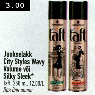 Allahindlus - Juukselakk City Styles Wavy Volume või Silky Sleek*