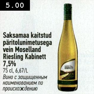 Allahindlus - Saksamaa kaitstud päritolunimetusega vein Moselland Riesling Kabinett