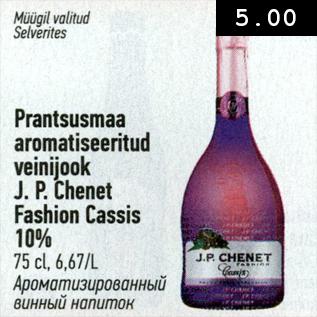 Allahindlus - Prantsusmaa aromatiseeritud veinijook J. P. Chenet Fashion Cassis