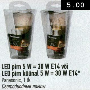 Allahindlus - Led pirn Panasonic