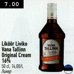 Allahindlus - Liköör Liviko Vana Tallinn Original Cream