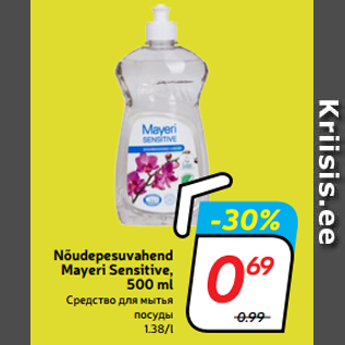 Allahindlus - Nõudepesuvahend Mayeri Sensitive, 500 ml